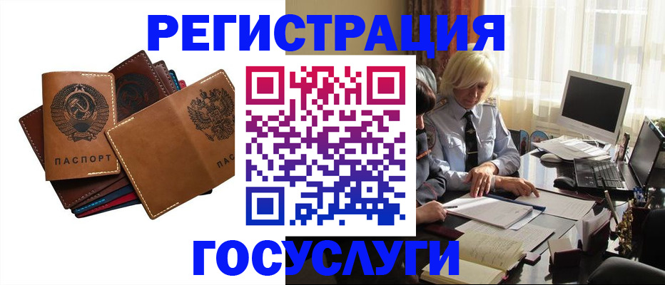 регистрация для дет. сада в Нюрбе