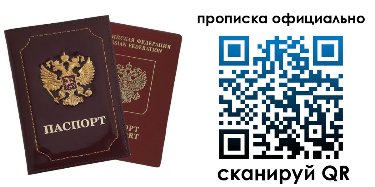 временная регистрация надежно в Нюрбе