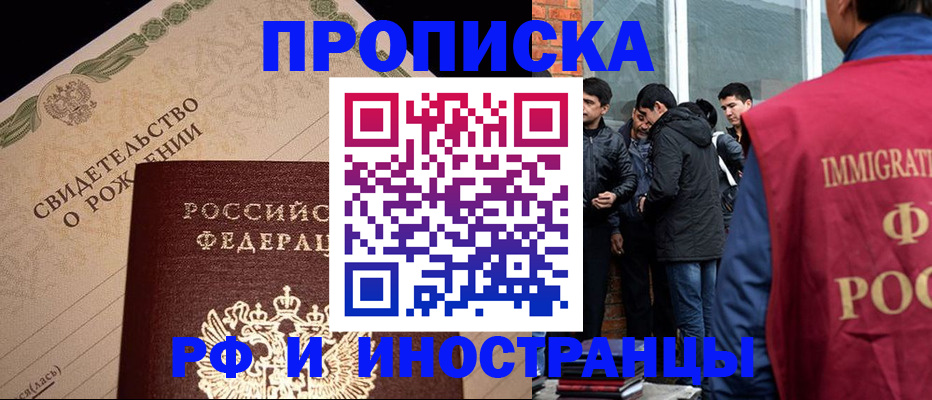 прописка ребенка в Нюрбе