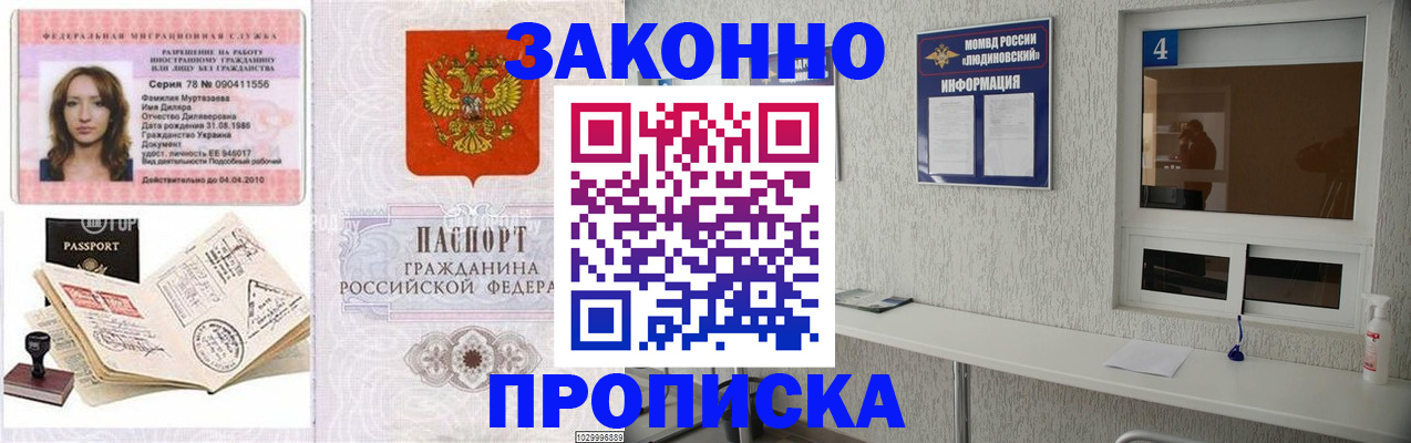 прописка в квартире в Нюрбе
