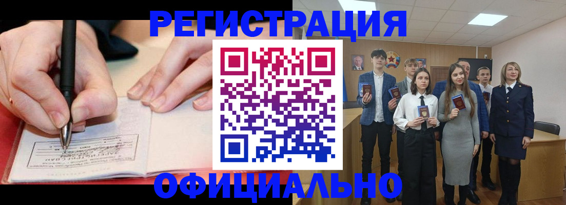 прописка для кредита в Нюрбе