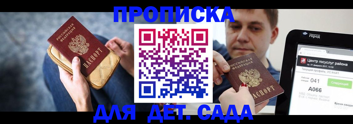 временная регистрация недорого в Нюрбе