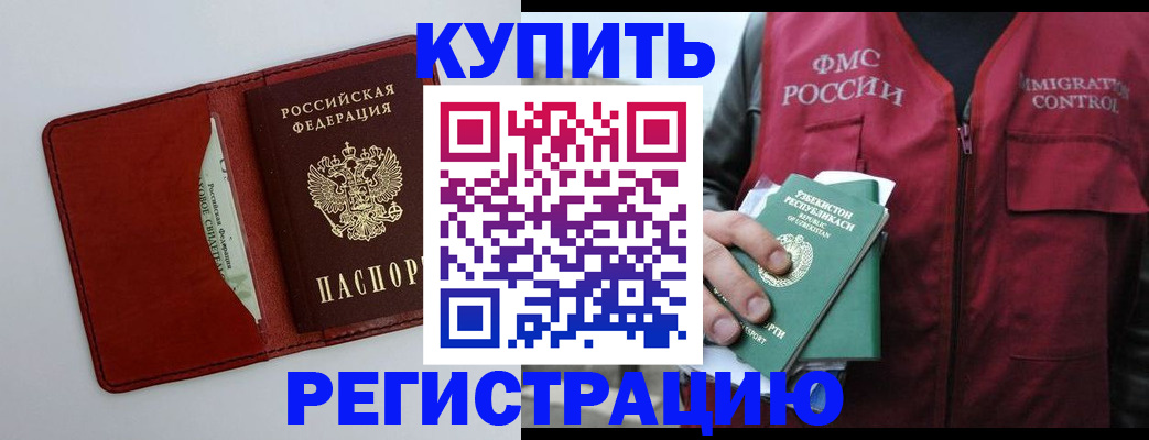временная прописка в Нюрбе